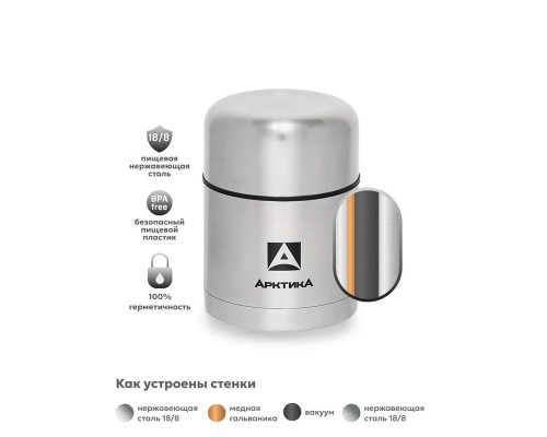Термос вакуумный, бытовой, с широким горлом в чехле тм "Арктика", 500 мл, арт. 301-500А