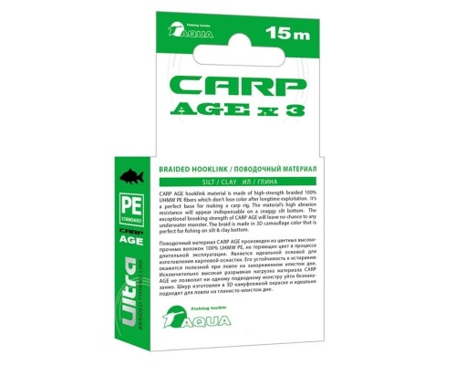 Поводковый материал AQUA CARP AGEx4 Галька/Песок 15m 10,1kg/22,2lb