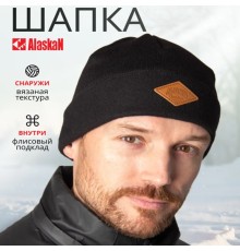 Шапка Alaskan Outdoor флис black AH10142