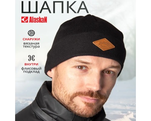 Шапка Alaskan Outdoor флис black AH10142