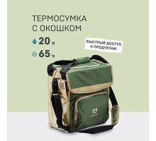 Сумка-холодильник, классическая, тм "Арктика", 20 л, арт.3000-20, болотная