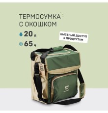 Сумка-холодильник, классическая, тм "Арктика", 20 л, арт.3000-20, болотная