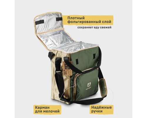 Сумка-холодильник, классическая, тм "Арктика", 20 л, арт.3000-20, болотная