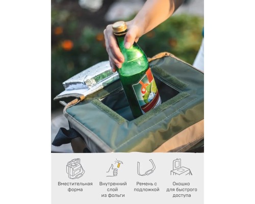 Сумка-холодильник, классическая, тм "Арктика", 20 л, арт.3000-20, болотная