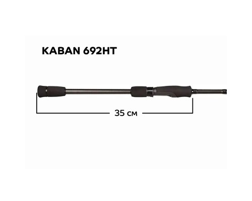 Спиннинг CF Kaban KB692H-T 209см 12-45гр