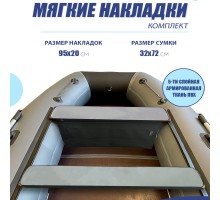 Комплект BIG BOAT Мягкие Сиденья (2шт) с 1 Сумкой 95*20см Серый