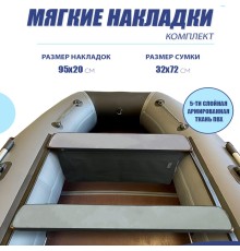 Комплект BIG BOAT Мягкие Сиденья (2шт) с 1 Сумкой 95*20см Серый