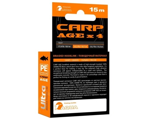 Поводковый материал AQUA CARP AGEx4 Ил/Глина 15m 15,3kg/33,7lb