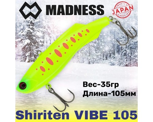 Раттлин Shiriten VIBE 105 #R03