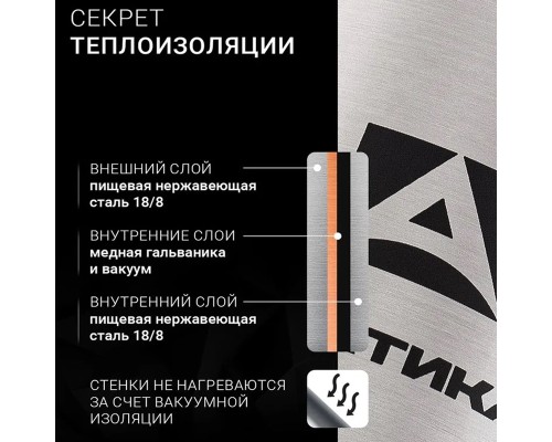 Термос бытовой, вакуумный, питьевой тм "Арктика", 2200 мл, арт.110-2200 (красный)