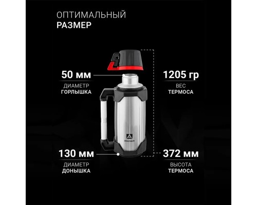 Термос бытовой, вакуумный, питьевой тм "Арктика", 2200 мл, арт.110-2200 (красный)