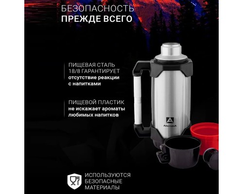 Термос бытовой, вакуумный, питьевой тм "Арктика", 2200 мл, арт.110-2200 (красный)