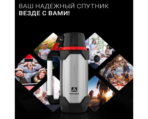 Термос бытовой, вакуумный, питьевой тм "Арктика", 2200 мл, арт.110-2200 (красный)