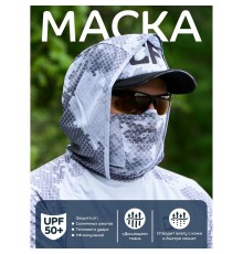 Маска для лица CF Company Scale sleeves