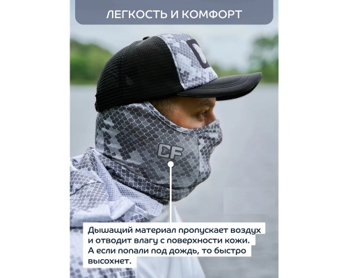 Маска для лица CF Company Scale sleeves