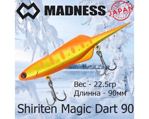 Раттлин Shiriten Magic Dart 90 #S11