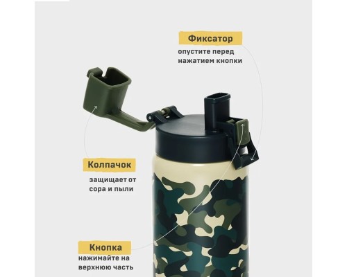 Термос-сититерм вакуумный, бытовой, тм "Арктика", 500 мл, арт. 702-500 классический камуфляж