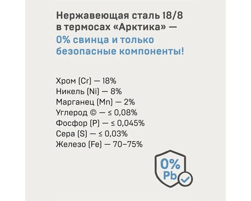 Термос-сититерм вакуумный, бытовой, тм "Арктика", 500 мл, арт. 702-500 классический камуфляж