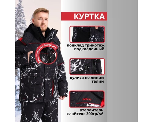 Костюм зима Вайгач Black Ice таслан 48-50/170-176