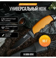 Нож Akara Sainless Steel King 22см KAK-22