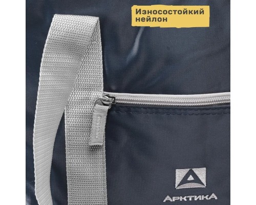 Сумка-холодильник, классическая, тм "Арктика", 20 л, арт.3100-20, синяя
