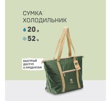 Сумка-холодильник, классическая, тм "Арктика", 20 л, арт.3100-20, болотная