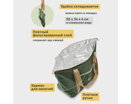 Сумка-холодильник, классическая, тм "Арктика", 20 л, арт.3100-20, болотная