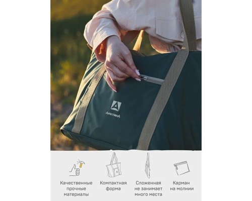 Сумка-холодильник, классическая, тм "Арктика", 20 л, арт.3100-20, болотная