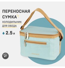 Ланч-сумка тм "Арктика", 2,5 л, арт. 020-2500-BL, голубая