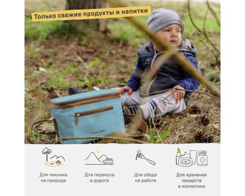 Ланч-сумка тм "Арктика", 2,5 л, арт. 020-2500-BL, голубая