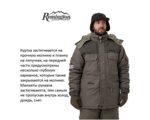 Костюм Remington Real fishing р. XL