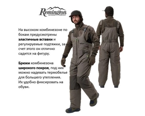 Костюм Remington Real fishing р. XL