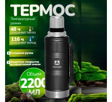 Термос бытовой, вакуумный (для напитков), тм "Арктика", 2200 мл, арт. 106-2200Р (черный)