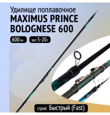 Удилище попл. Maximus с кол. PRINCE BOLOGNESE 600 6.0 м