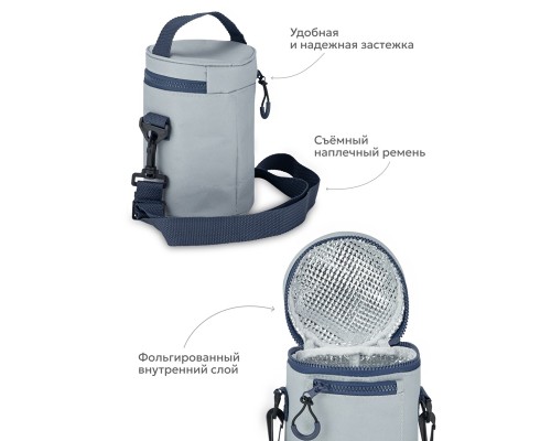Сумка для термоса для еды "Арктика" 750 мл, серая