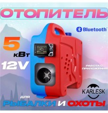 KARLESK отопитель салона 5000W-12V