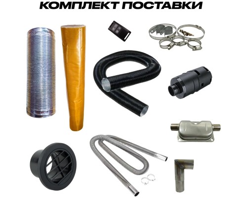 KARLESK отопитель салона 5000W-12V KARLESK отопитель салона 5000W-12V
