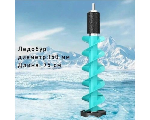 Шнек пластиковый 150 Шнек пластиковый 150