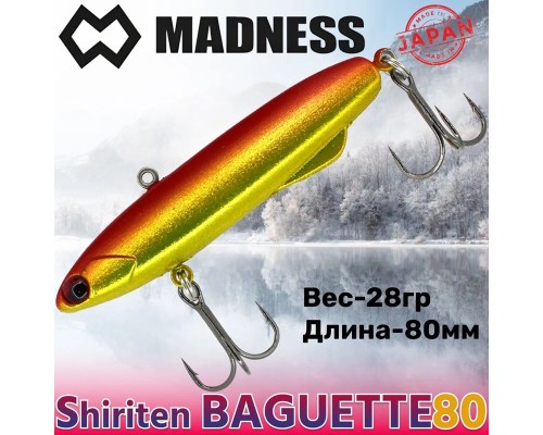 Раттлин Shiriten Baguette 80 Silver Powder Series #SY06/53