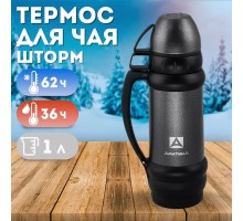 Термос бытовой, вакуумный (для напитков), тм "Арктика",  1000 мл, арт. 109-1000М (черный)