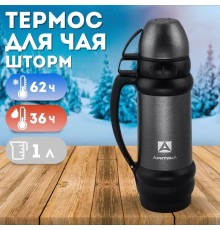 Термос бытовой, вакуумный (для напитков), тм "Арктика",  1000 мл, арт. 109-1000М (черный)