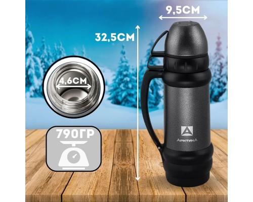 Термос бытовой, вакуумный (для напитков), тм "Арктика",  1000 мл, арт. 109-1000М (черный)