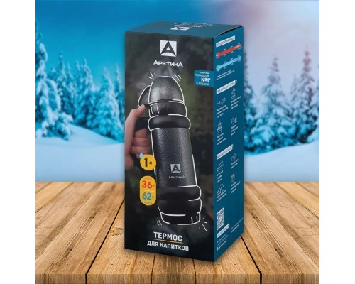 Термос бытовой, вакуумный (для напитков), тм "Арктика",  1000 мл, арт. 109-1000М (черный)