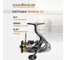 Катушка безынерционная Maximus Bankai LF 2500 (5+1 подш.)