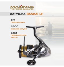 Катушка безынерционная Maximus Bankai LF 2500 (5+1 подш.)