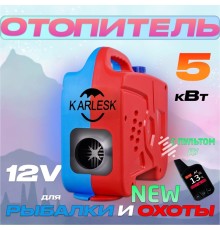 KARLESK отопитель салона 5000W-12V БЕЗ ДИСПЛЕЯ