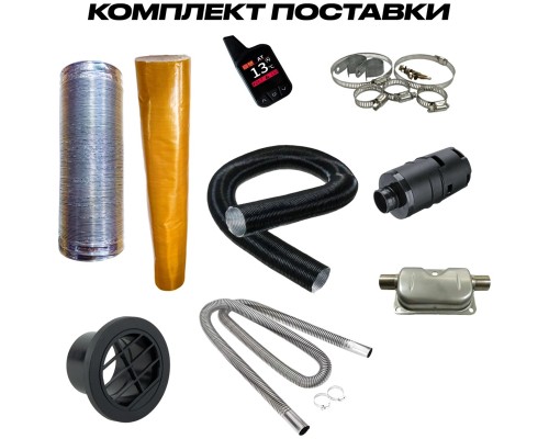 KARLESK отопитель салона 5000W-12V БЕЗ ДИСПЛЕЯ