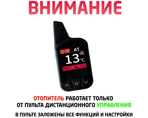 KARLESK отопитель салона 5000W-12V БЕЗ ДИСПЛЕЯ