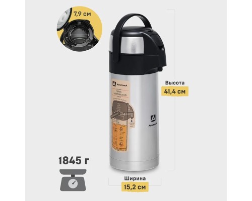 Термос вакуумный, бытовой, с пневмонасосом, 3500мл. (арт.501-3500)