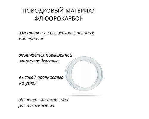 Поводковый материал FS флюорокарбон 0,70мм 21,5кг 3м FL-070